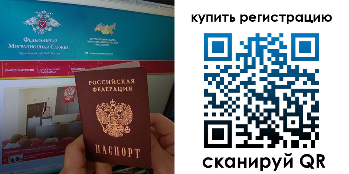 прописка паспорт в Малой Вишере