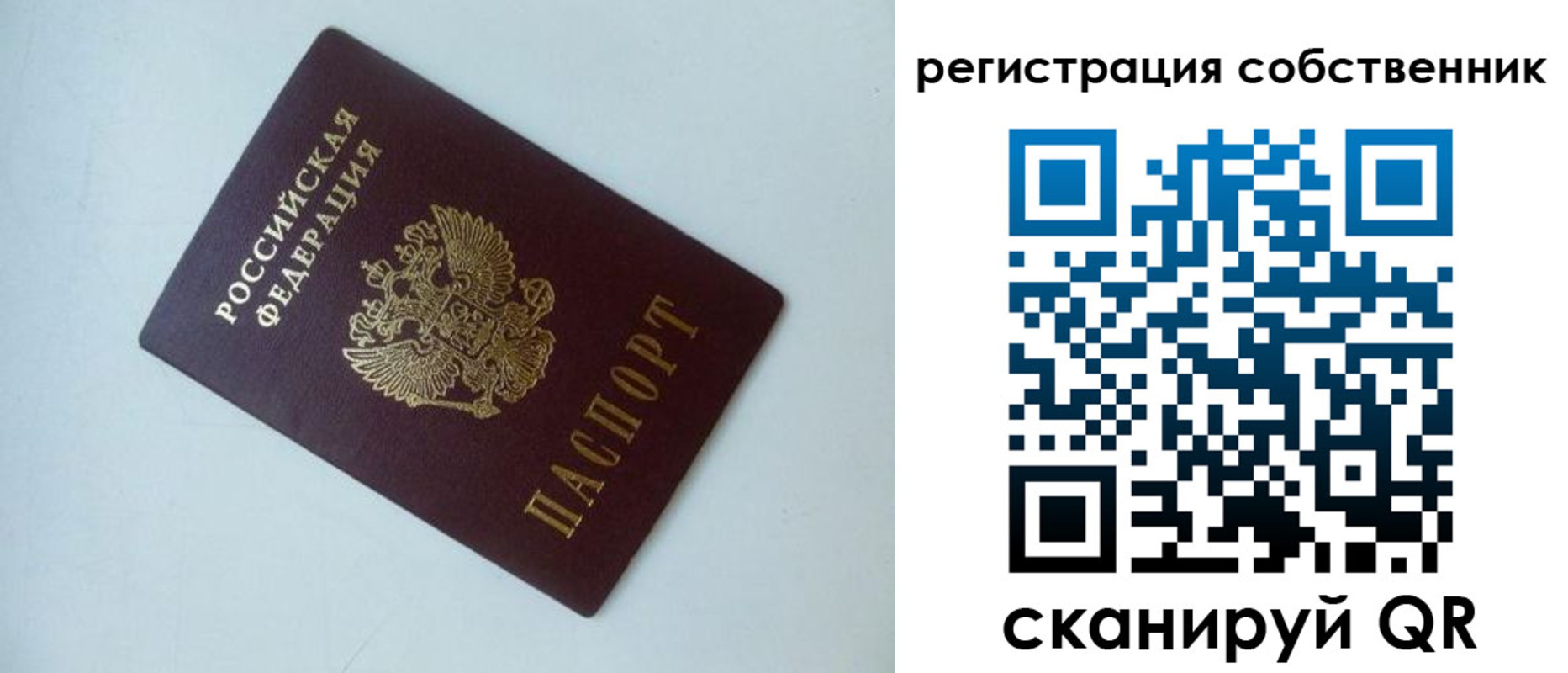 временная регистрация для всех в Малой Вишере