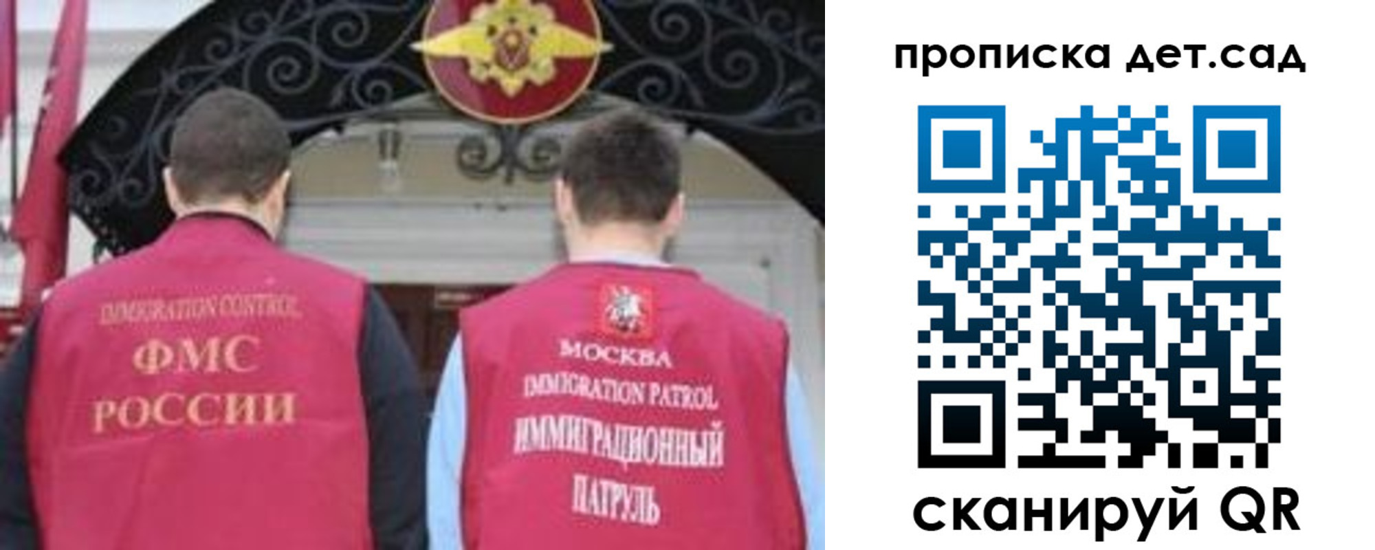 временная регистрация для школы в Малой Вишере